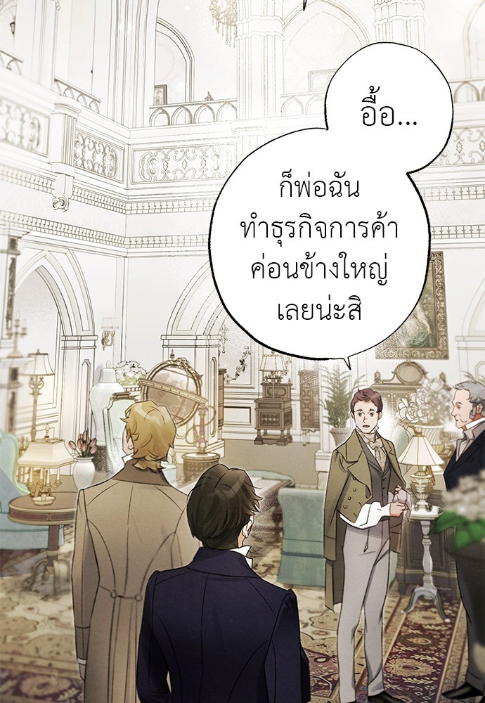หมออังกฤษหัวใจเกาหลี - หน้า 2