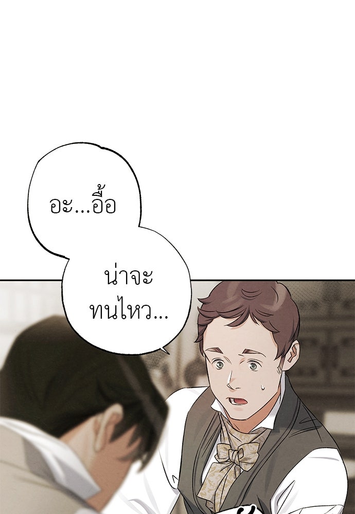 หมออังกฤษหัวใจเกาหลี - หน้า 28