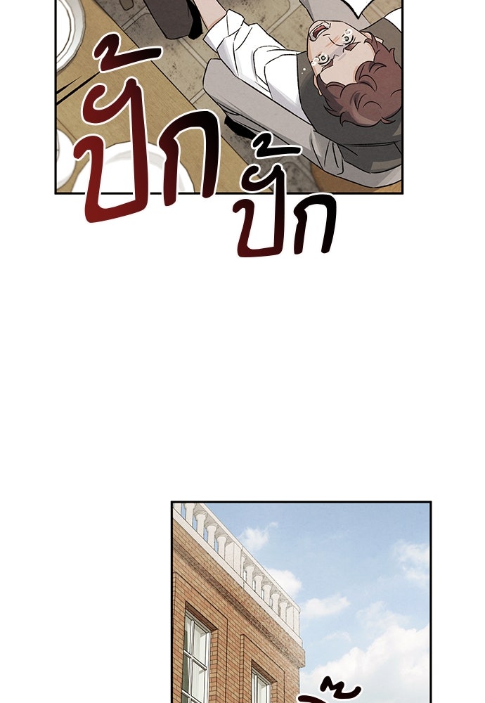 หมออังกฤษหัวใจเกาหลี - หน้า 30