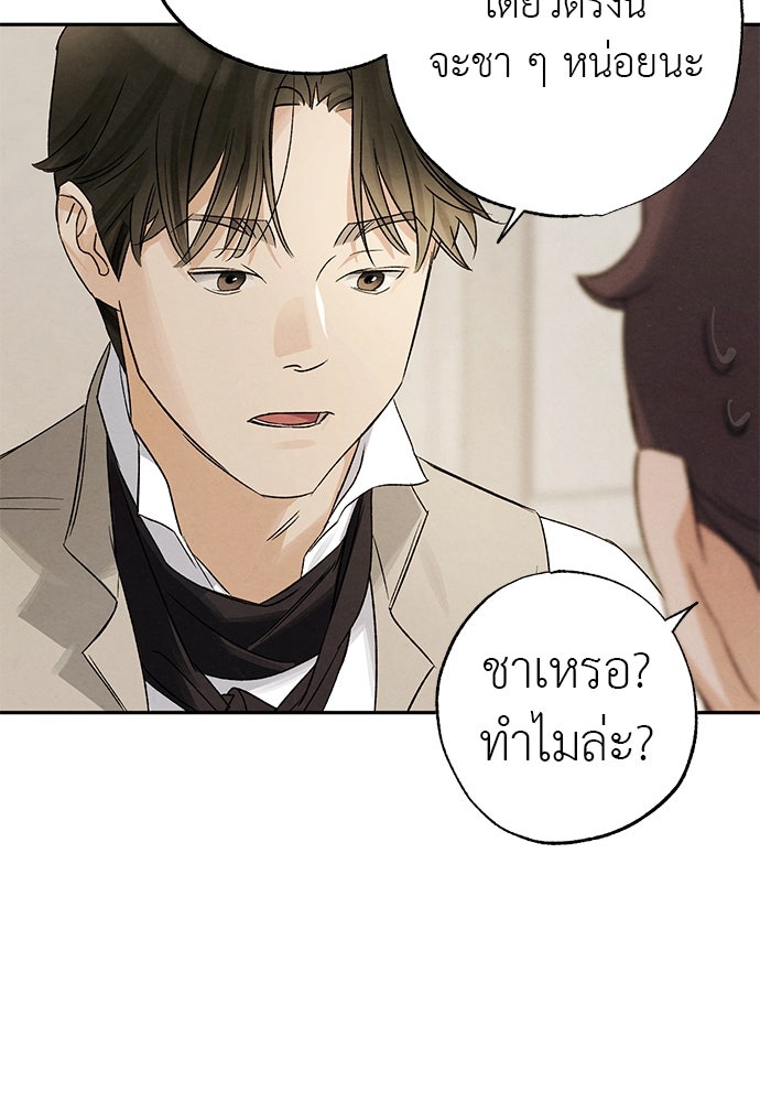 หมออังกฤษหัวใจเกาหลี - หน้า 33