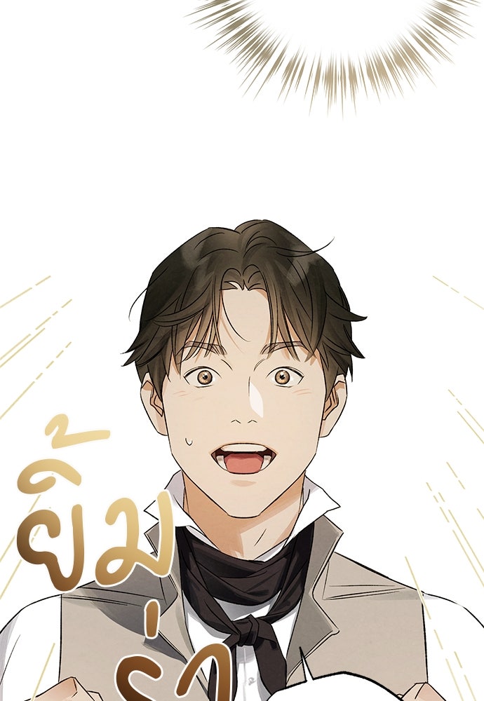 หมออังกฤษหัวใจเกาหลี - หน้า 44