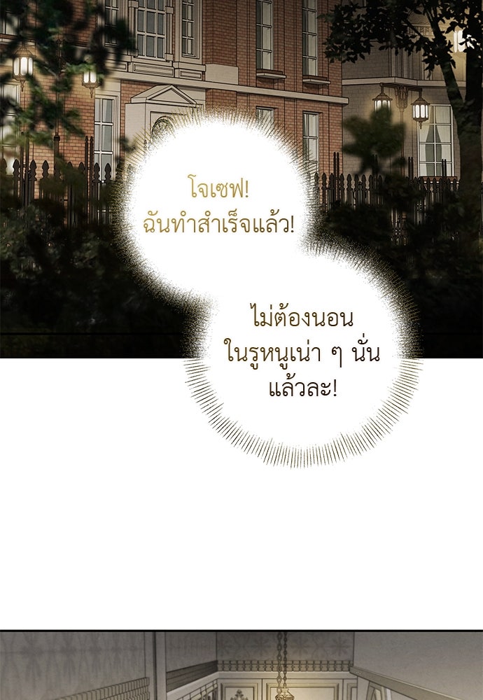 หมออังกฤษหัวใจเกาหลี - หน้า 48