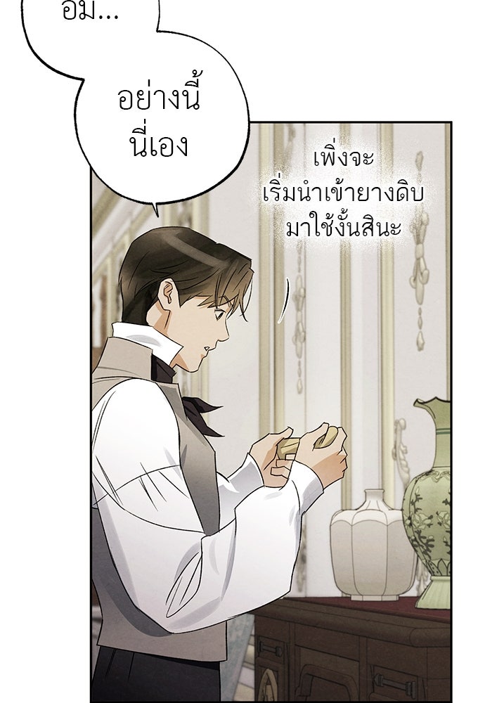 หมออังกฤษหัวใจเกาหลี - หน้า 57