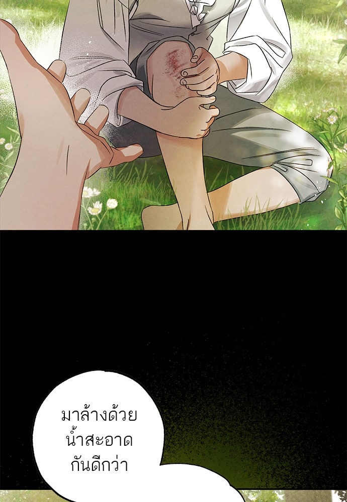 หมออังกฤษหัวใจเกาหลี - หน้า 71