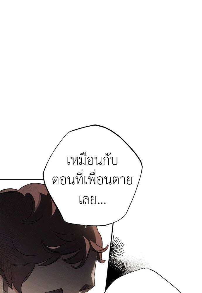หมออังกฤษหัวใจเกาหลี - หน้า 1
