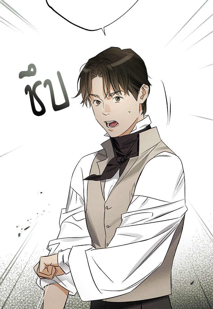 หมออังกฤษหัวใจเกาหลี - หน้า 13