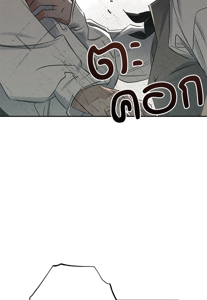 หมออังกฤษหัวใจเกาหลี - หน้า 18