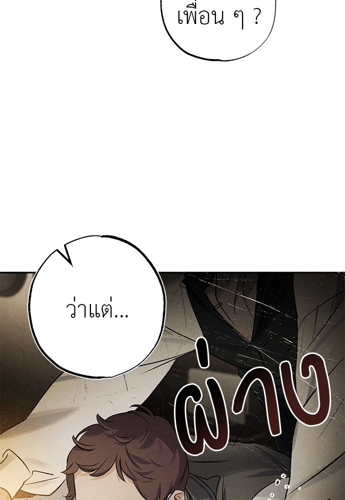 หมออังกฤษหัวใจเกาหลี - หน้า 22