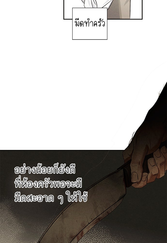 หมออังกฤษหัวใจเกาหลี - หน้า 27