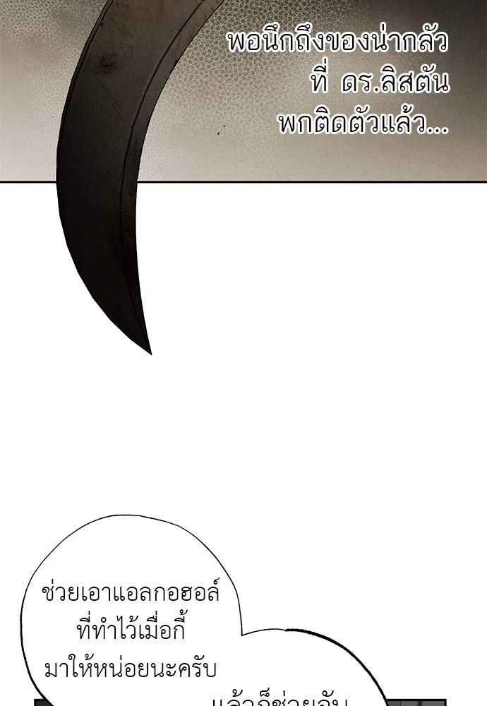 หมออังกฤษหัวใจเกาหลี - หน้า 28