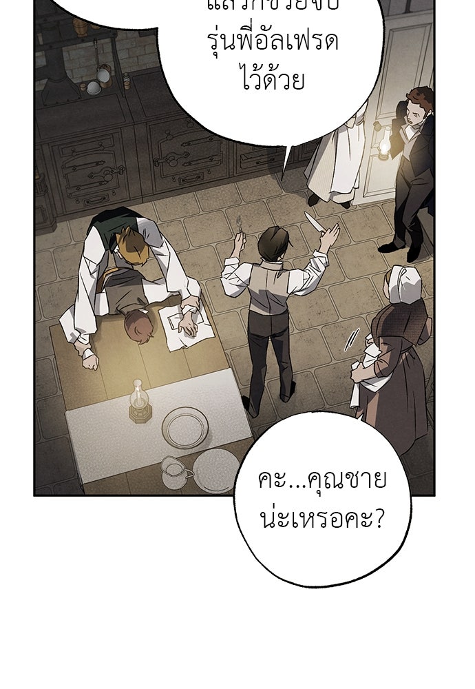 หมออังกฤษหัวใจเกาหลี - หน้า 29