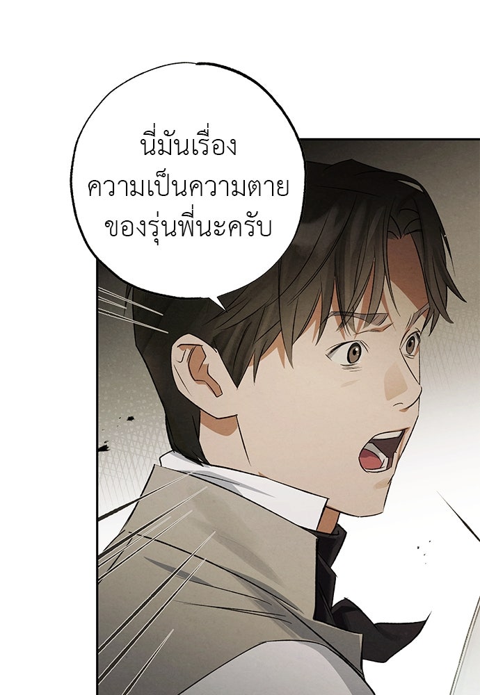 หมออังกฤษหัวใจเกาหลี - หน้า 30