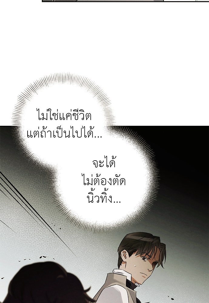 หมออังกฤษหัวใจเกาหลี - หน้า 31