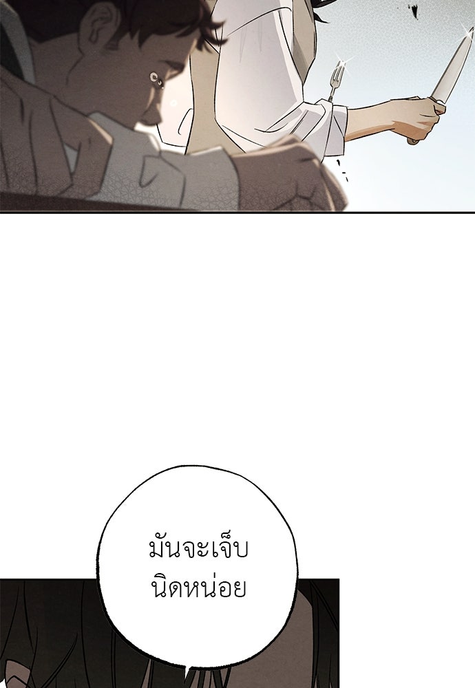หมออังกฤษหัวใจเกาหลี - หน้า 32