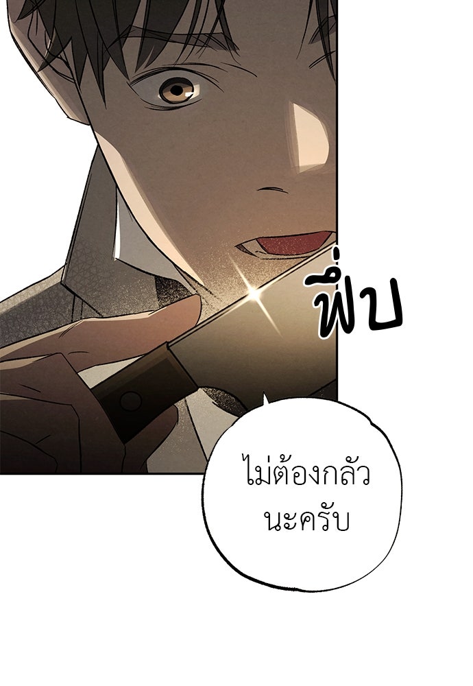 หมออังกฤษหัวใจเกาหลี - หน้า 33