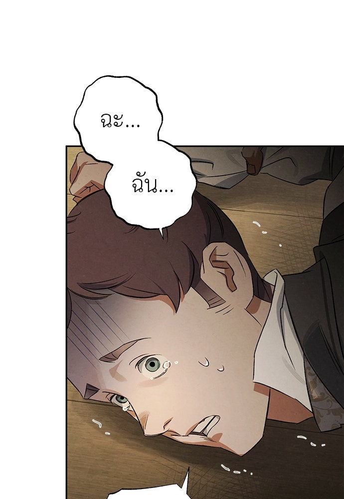 หมออังกฤษหัวใจเกาหลี - หน้า 34