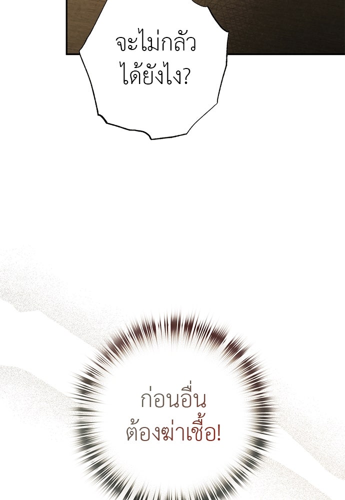 หมออังกฤษหัวใจเกาหลี - หน้า 35