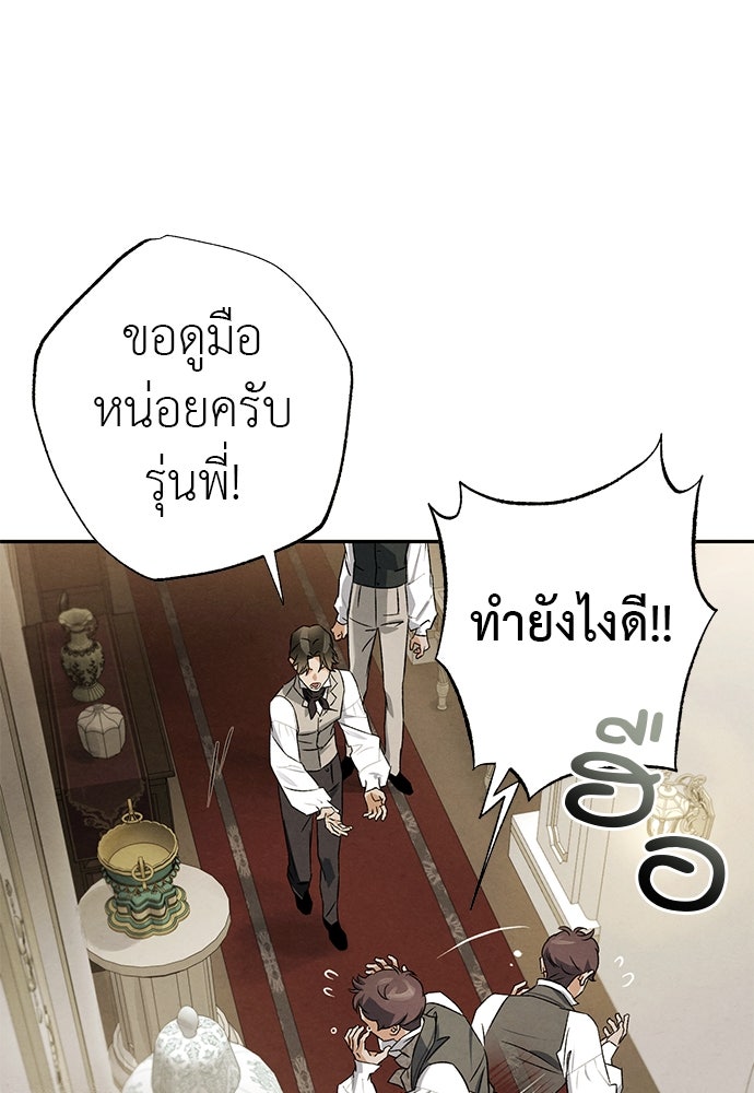 หมออังกฤษหัวใจเกาหลี - หน้า 4