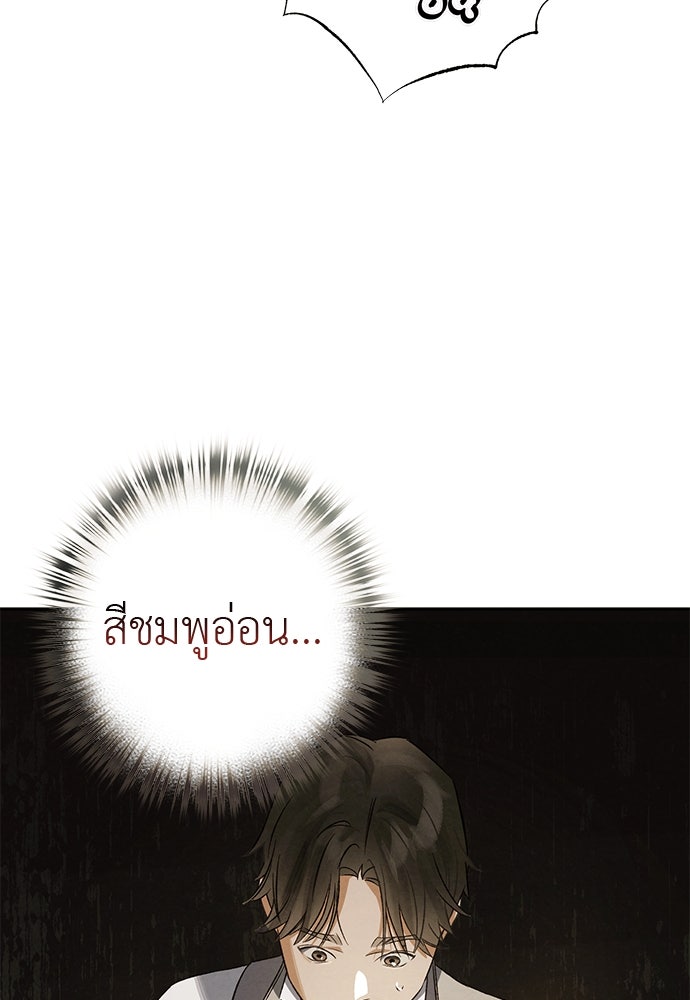 หมออังกฤษหัวใจเกาหลี - หน้า 40