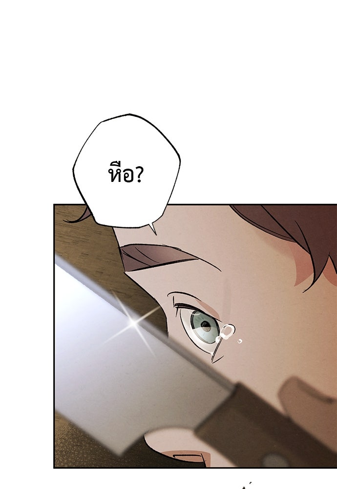 หมออังกฤษหัวใจเกาหลี - หน้า 47
