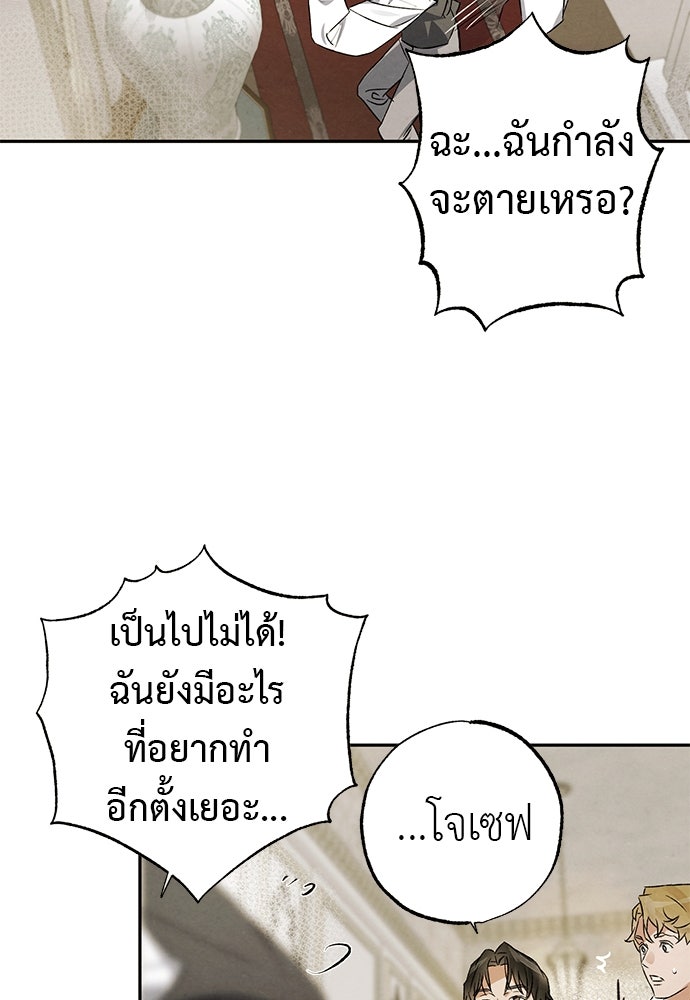 หมออังกฤษหัวใจเกาหลี - หน้า 5