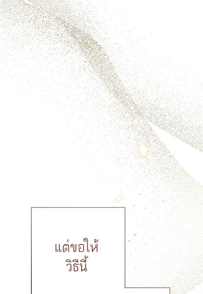 หมออังกฤษหัวใจเกาหลี - หน้า 52