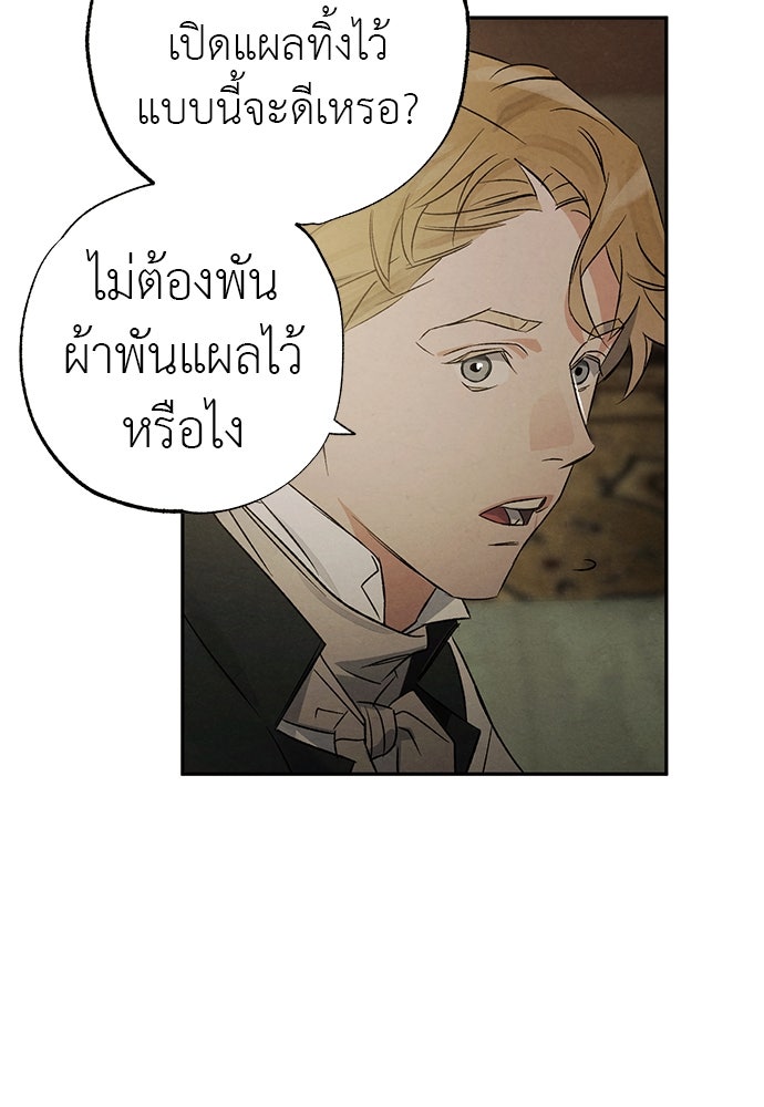 หมออังกฤษหัวใจเกาหลี - หน้า 58