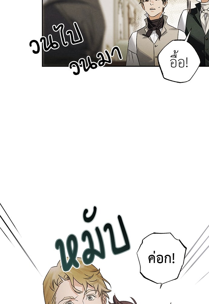 หมออังกฤษหัวใจเกาหลี - หน้า 6
