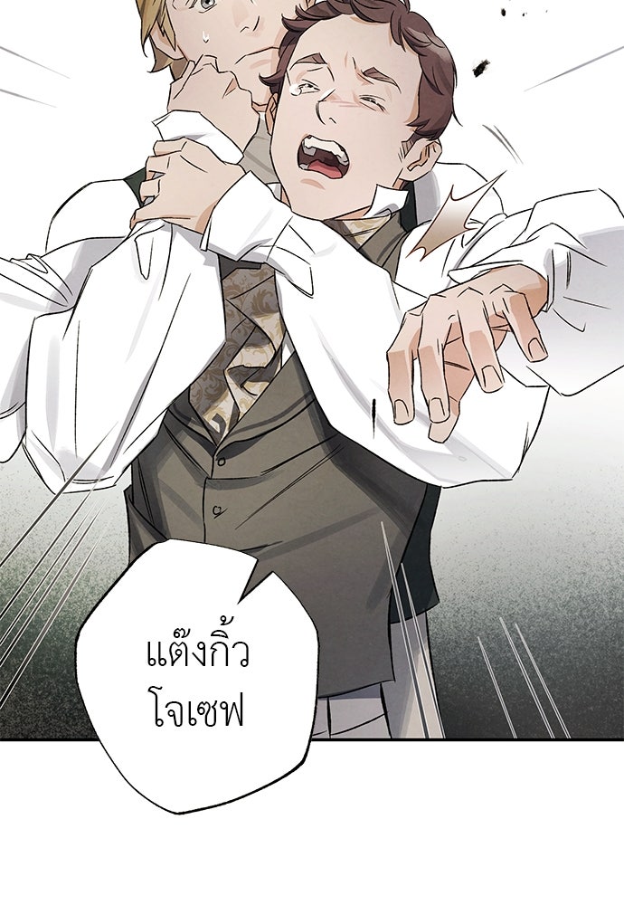 หมออังกฤษหัวใจเกาหลี - หน้า 7
