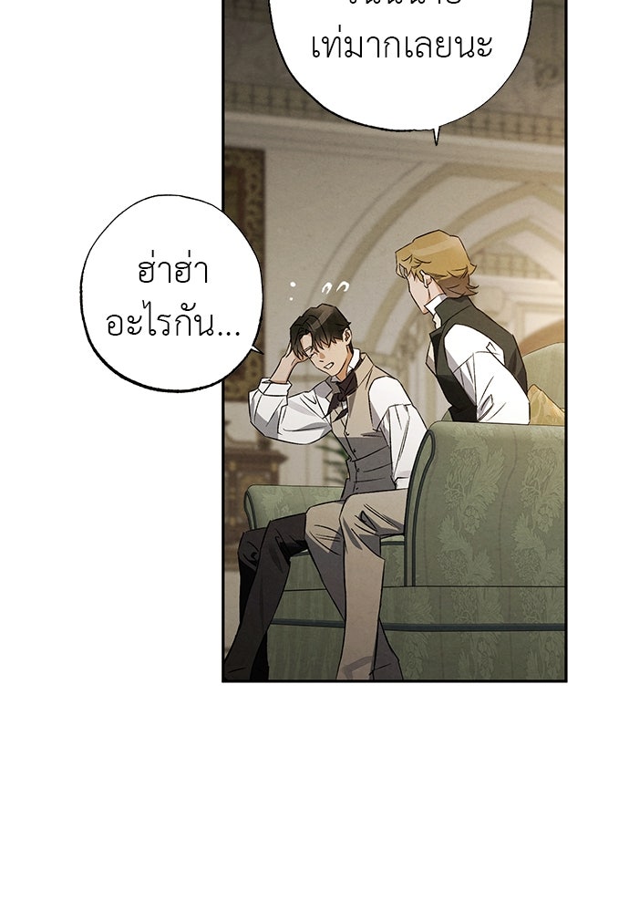 หมออังกฤษหัวใจเกาหลี - หน้า 72