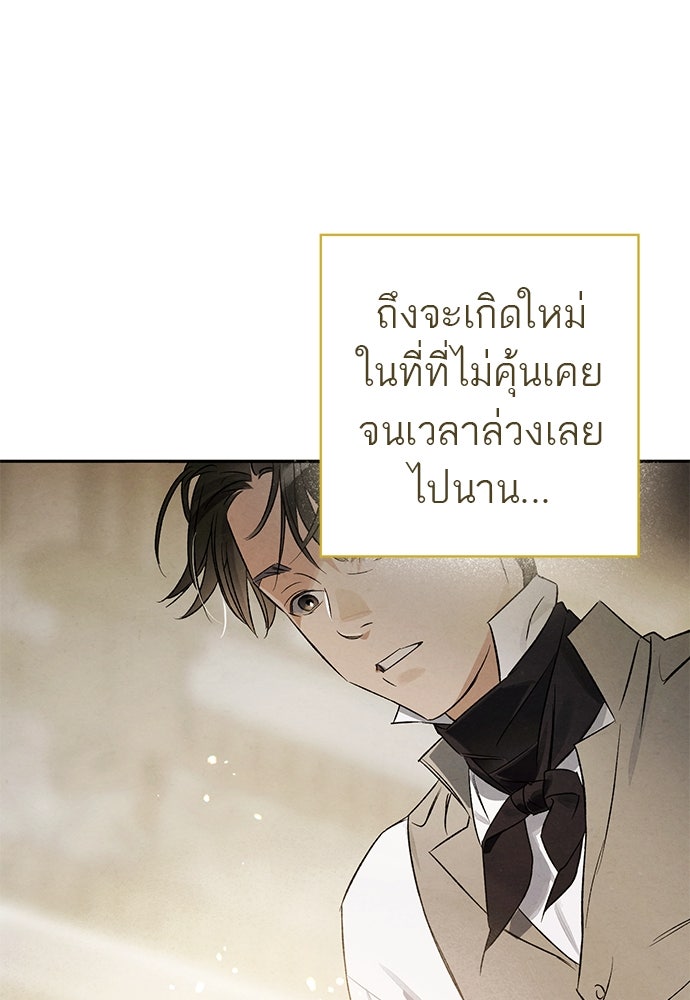 หมออังกฤษหัวใจเกาหลี - หน้า 77