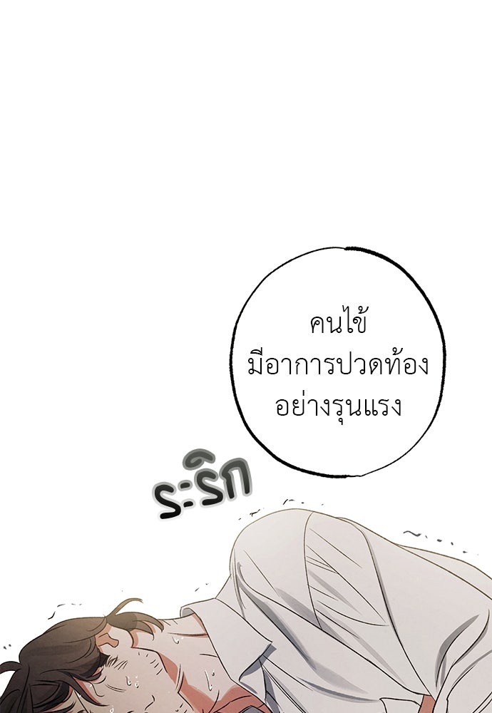 หมออังกฤษหัวใจเกาหลี - หน้า 1