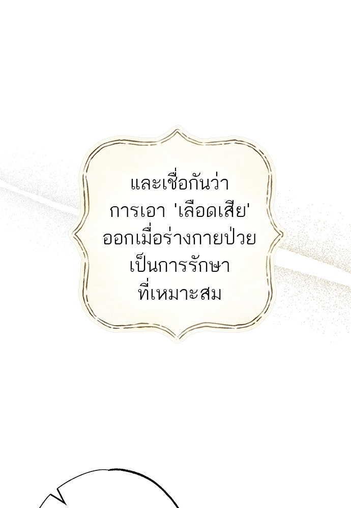 หมออังกฤษหัวใจเกาหลี - หน้า 14
