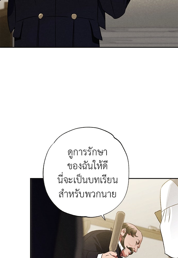 หมออังกฤษหัวใจเกาหลี - หน้า 17