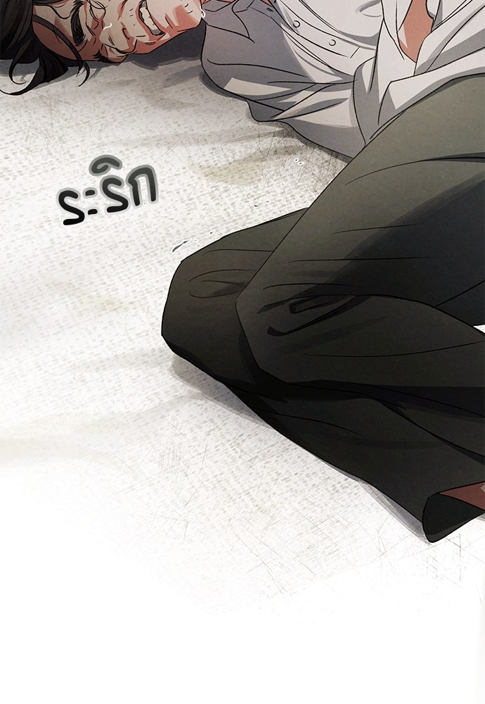 หมออังกฤษหัวใจเกาหลี - หน้า 2