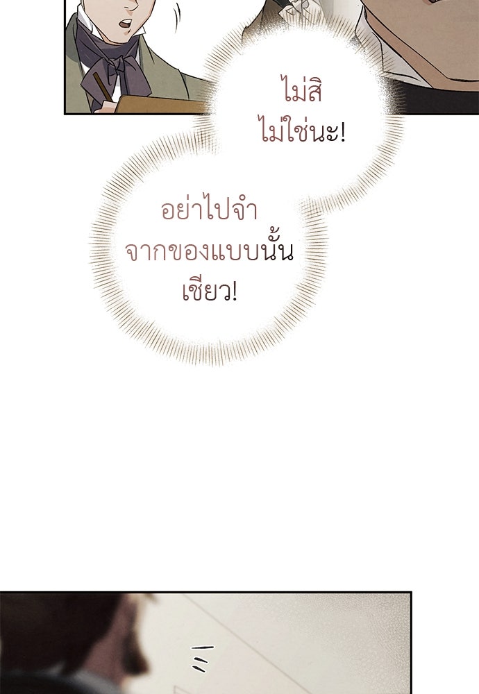 หมออังกฤษหัวใจเกาหลี - หน้า 28