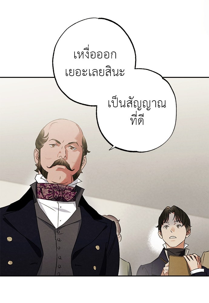 หมออังกฤษหัวใจเกาหลี - หน้า 3