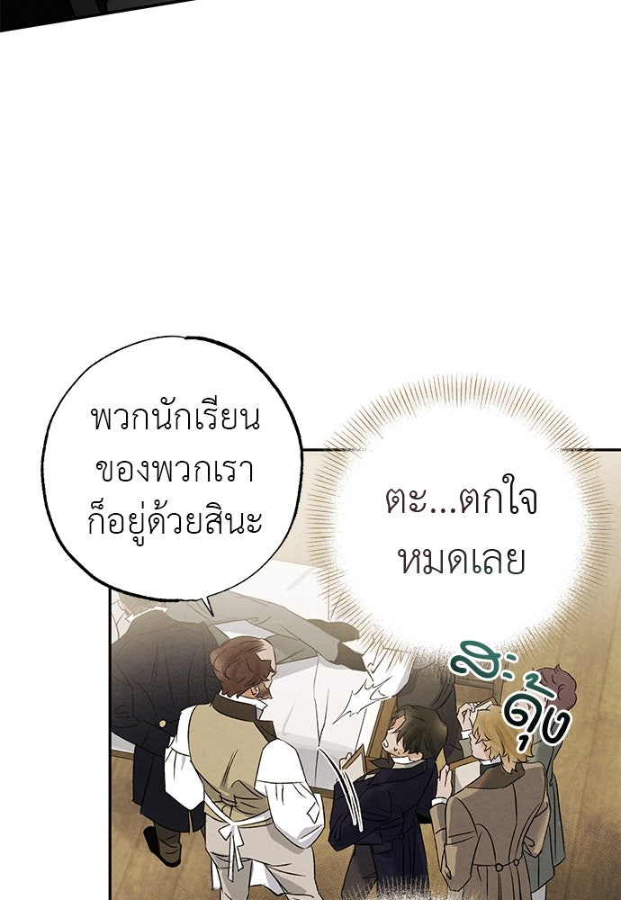 หมออังกฤษหัวใจเกาหลี - หน้า 31