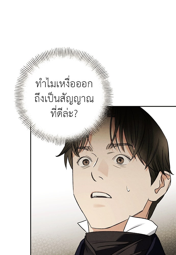 หมออังกฤษหัวใจเกาหลี - หน้า 4