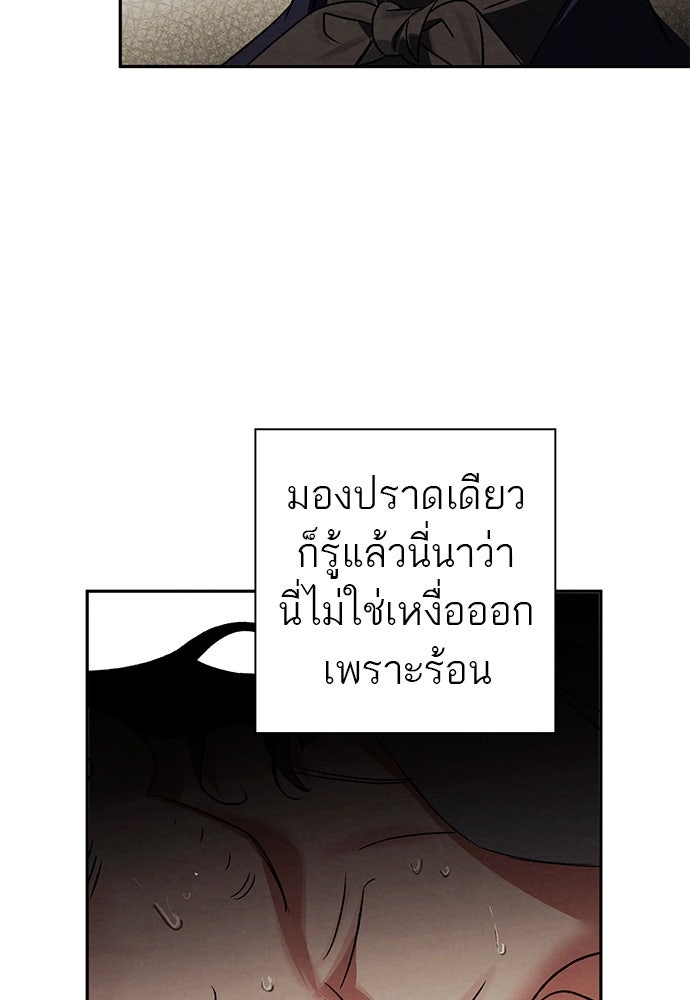 หมออังกฤษหัวใจเกาหลี - หน้า 5