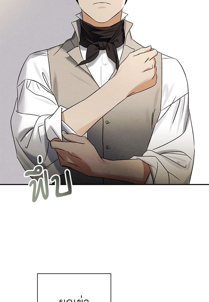 หมออังกฤษหัวใจเกาหลี - หน้า 52