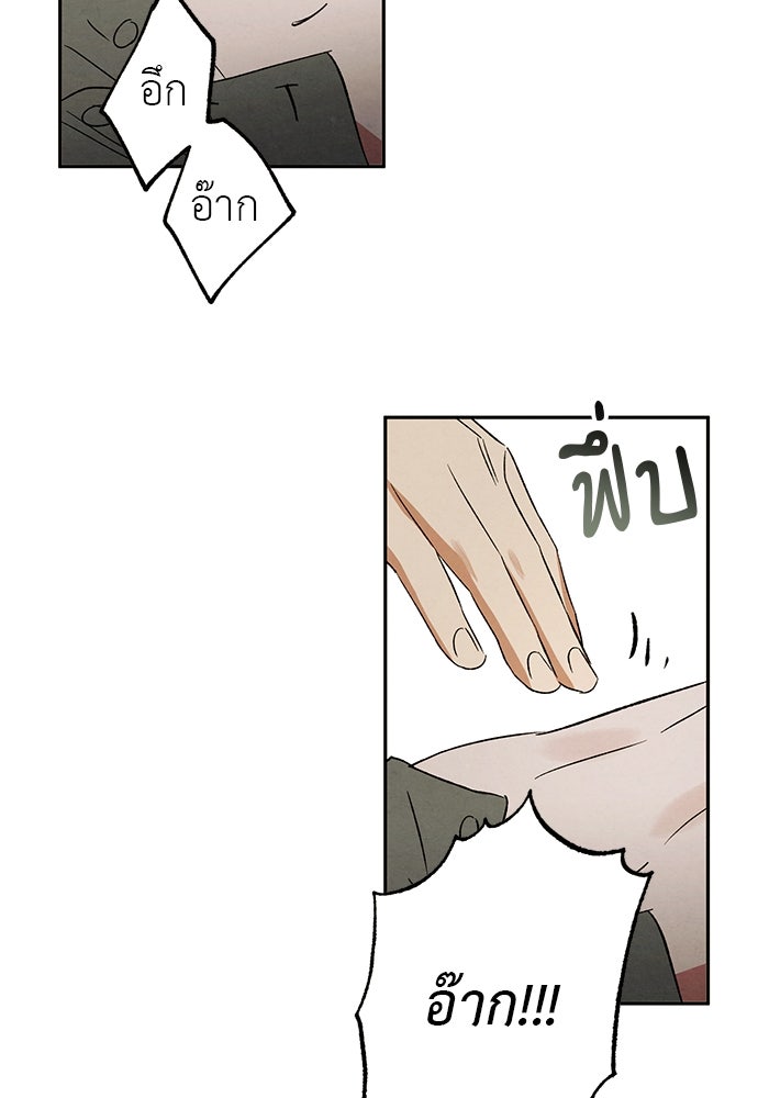 หมออังกฤษหัวใจเกาหลี - หน้า 63
