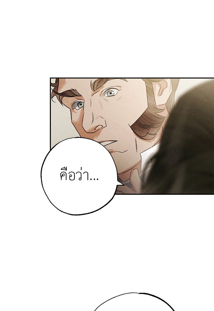 หมออังกฤษหัวใจเกาหลี - หน้า 73