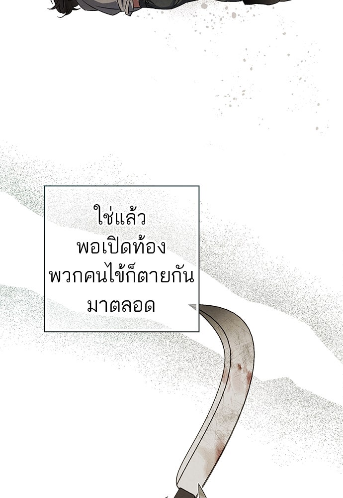 หมออังกฤษหัวใจเกาหลี - หน้า 81