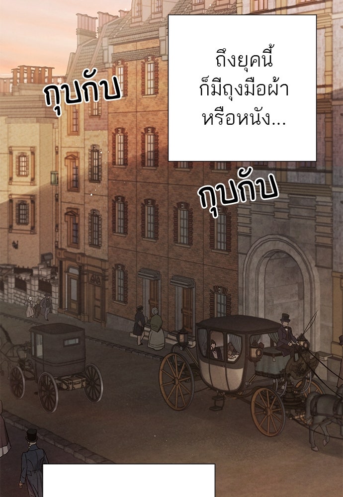 หมออังกฤษหัวใจเกาหลี - หน้า 87