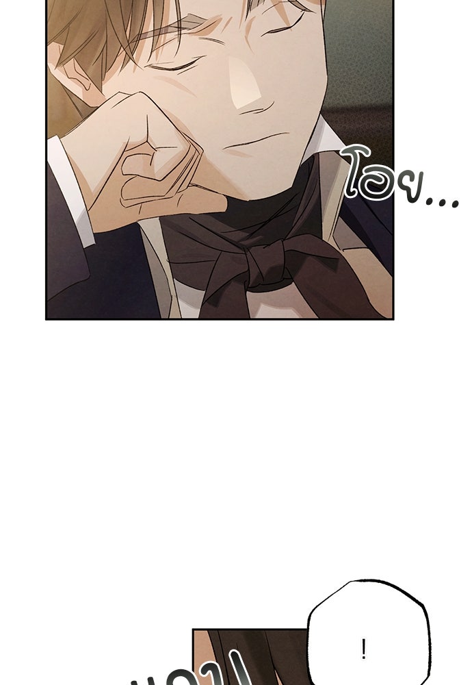 หมออังกฤษหัวใจเกาหลี - หน้า 89