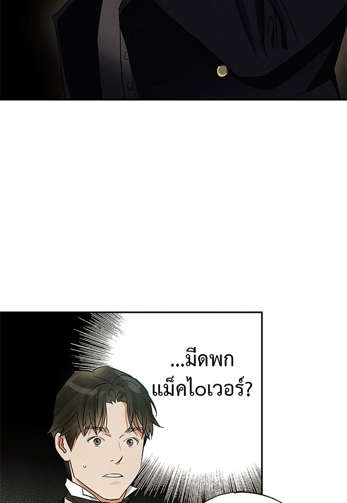 หมออังกฤษหัวใจเกาหลี - หน้า 9