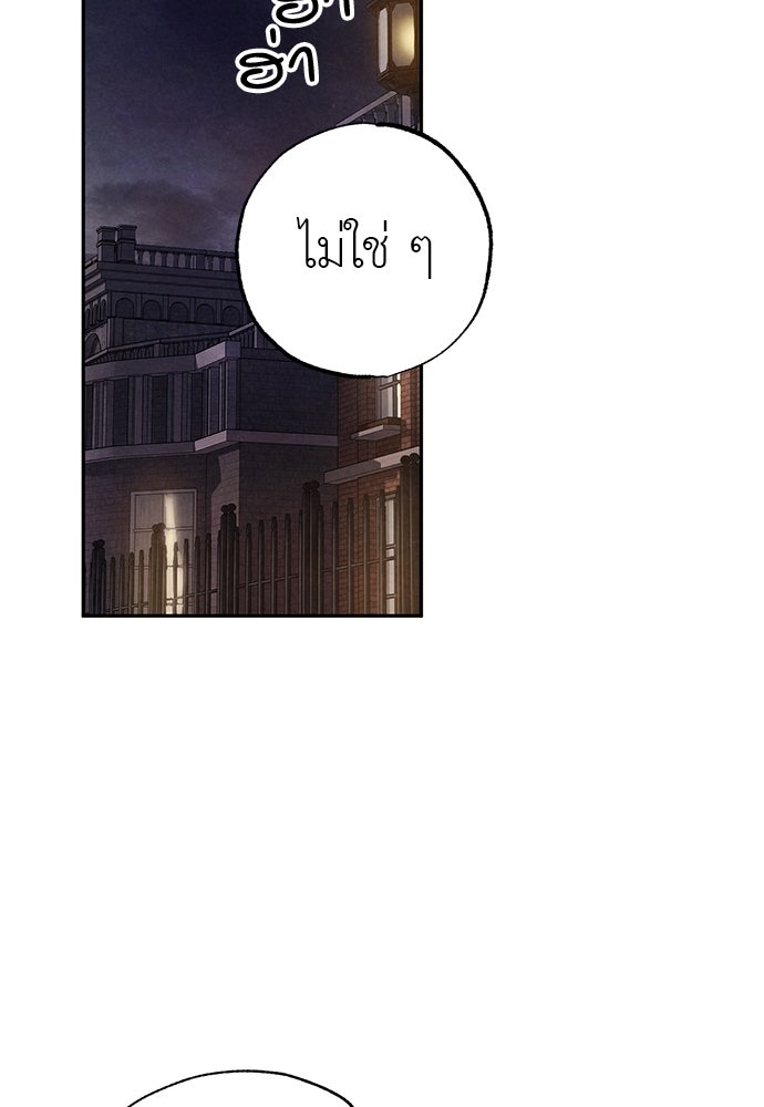 หมออังกฤษหัวใจเกาหลี - หน้า 11