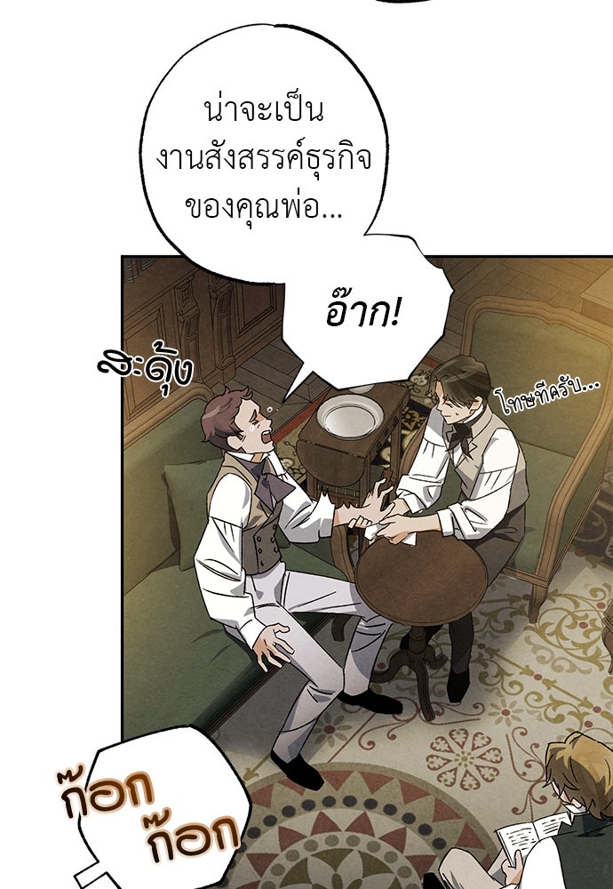 หมออังกฤษหัวใจเกาหลี - หน้า 13