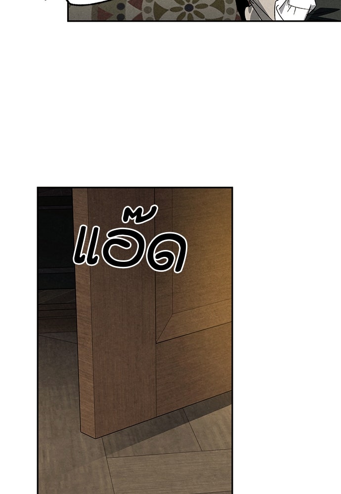 หมออังกฤษหัวใจเกาหลี - หน้า 14